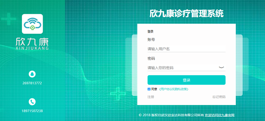 在线咨询软件